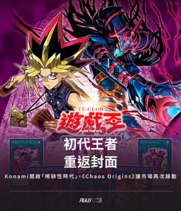 初代王者，重返封面